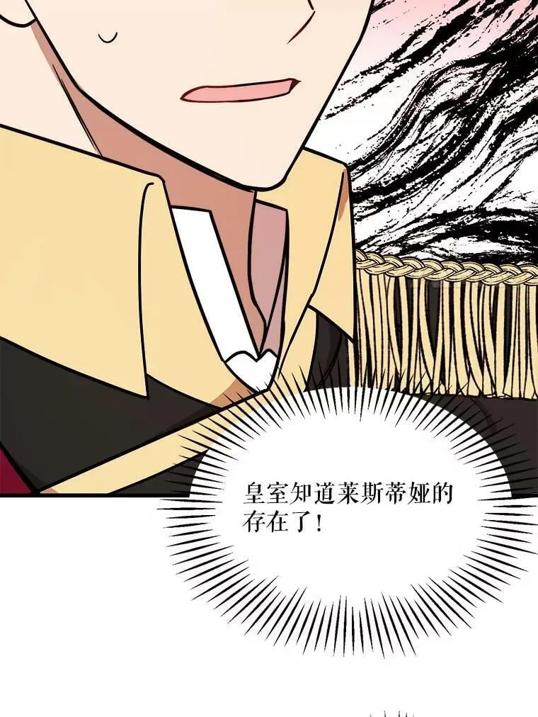 10.爵位继承仪式 第7页