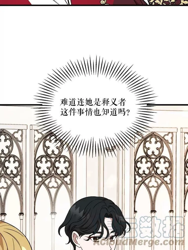 10.爵位继承仪式 第9页