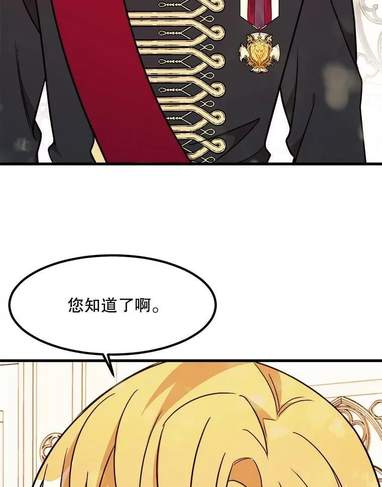10.爵位继承仪式 第12页