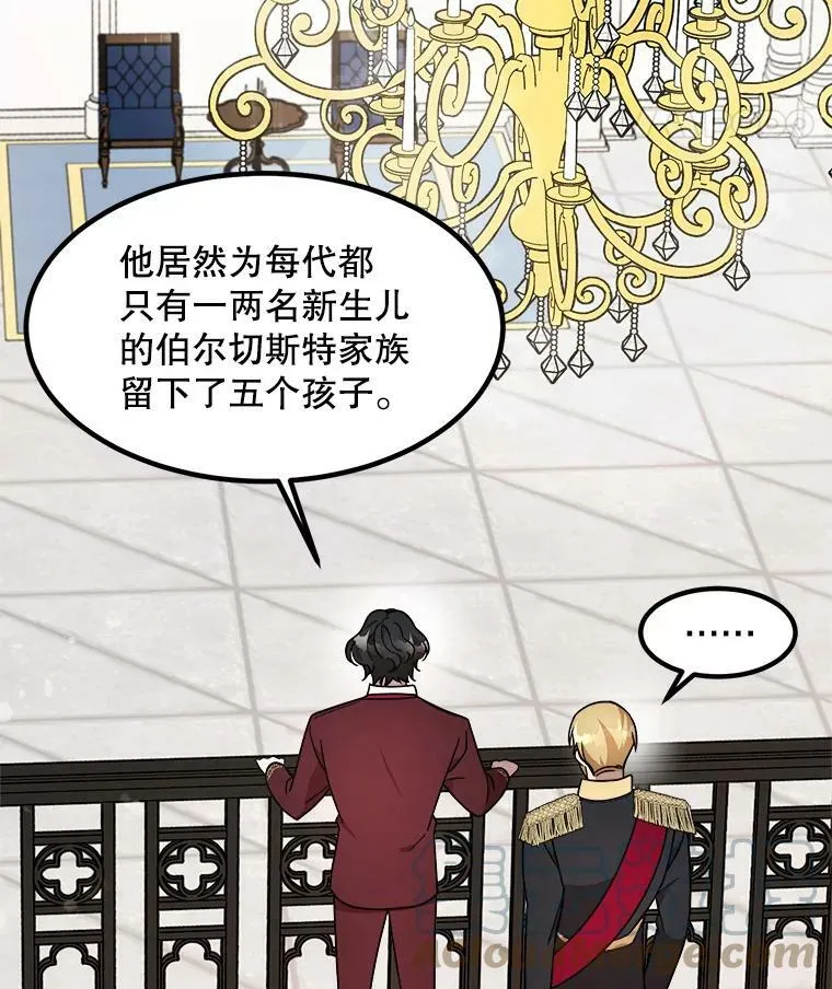 10.爵位继承仪式 第25页
