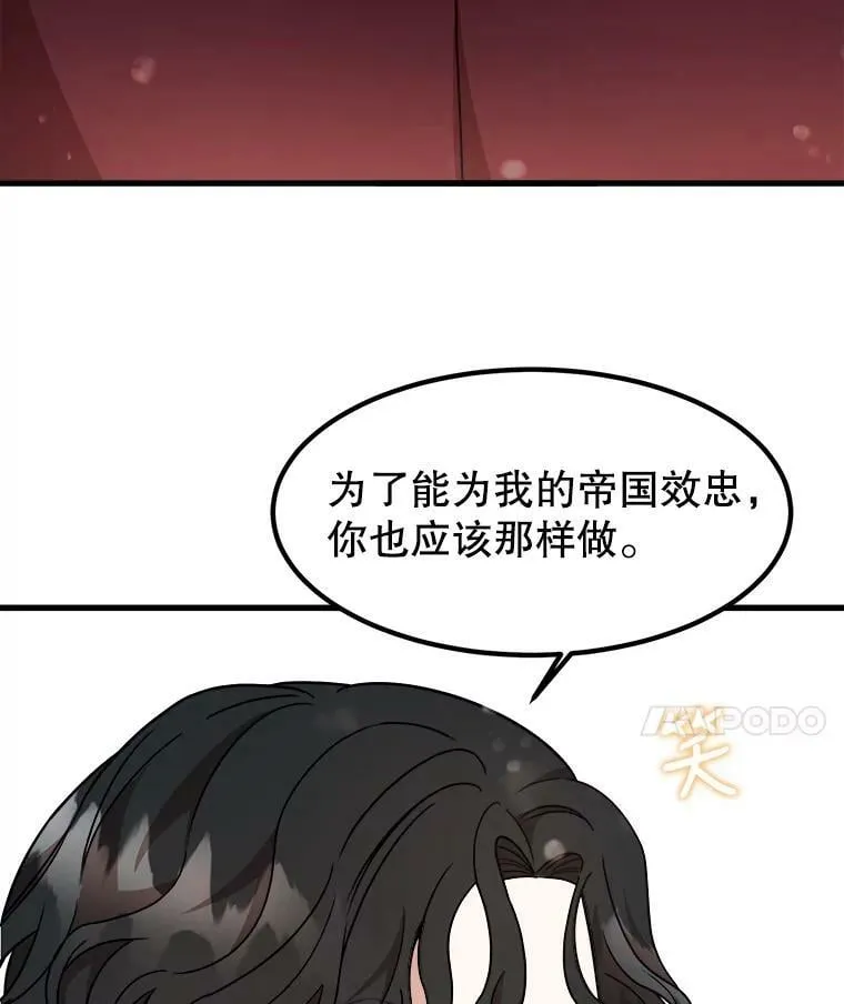 10.爵位继承仪式 第28页