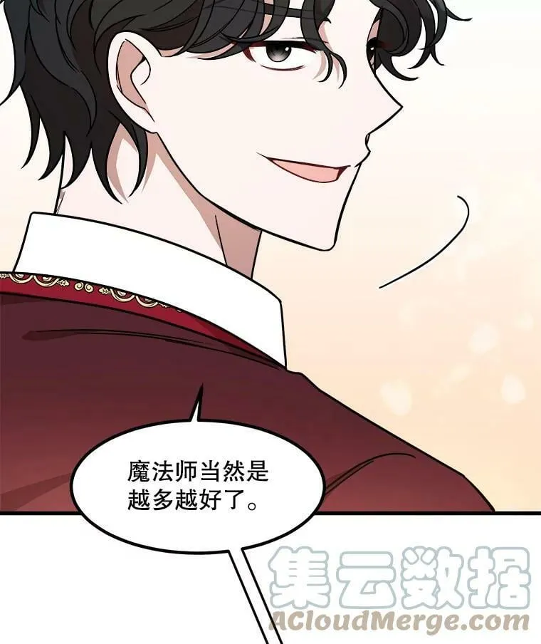 10.爵位继承仪式 第29页