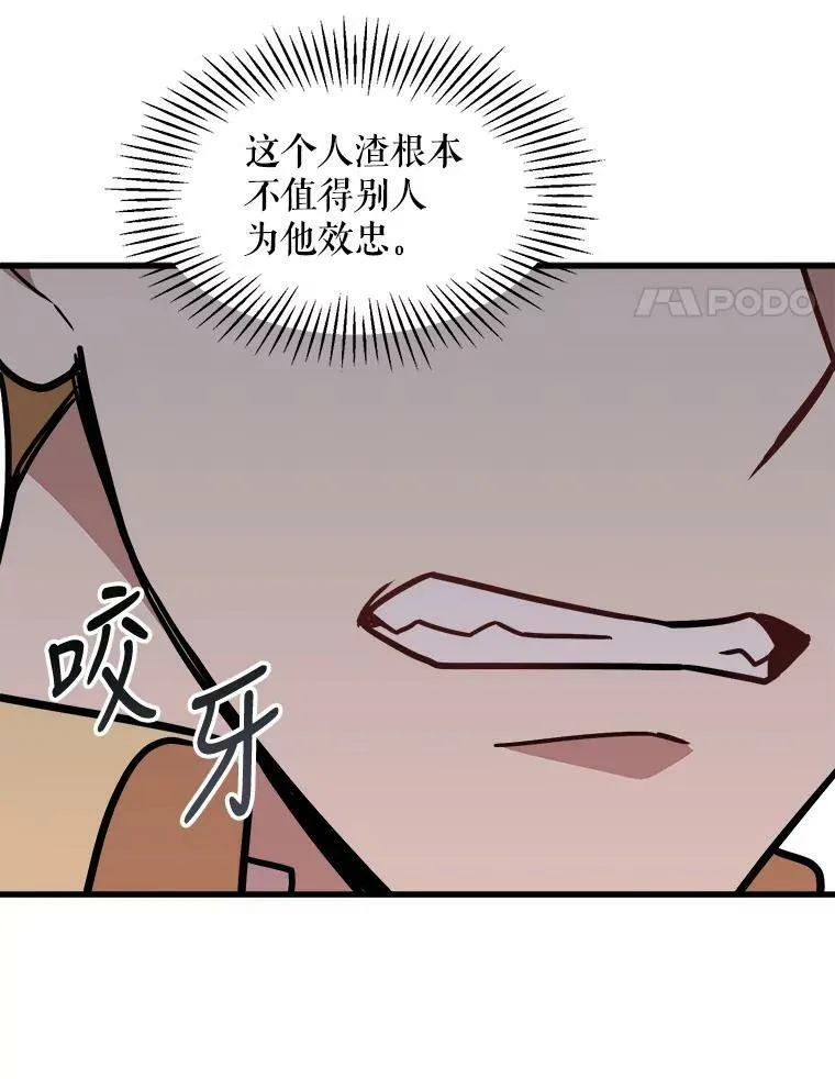 10.爵位继承仪式 第32页