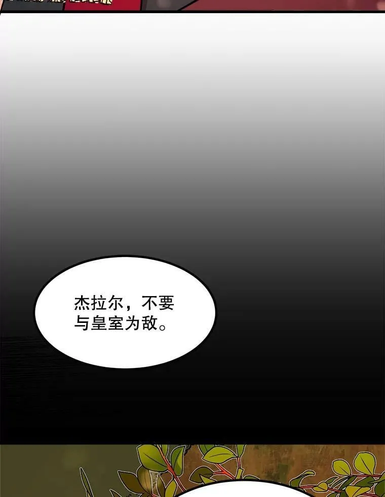 10.爵位继承仪式 第36页