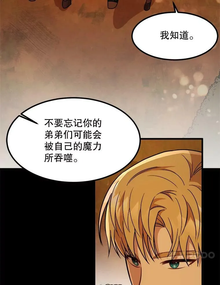10.爵位继承仪式 第38页