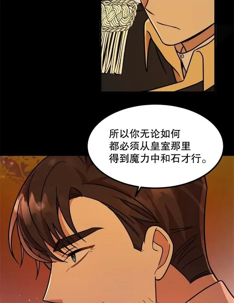 10.爵位继承仪式 第39页