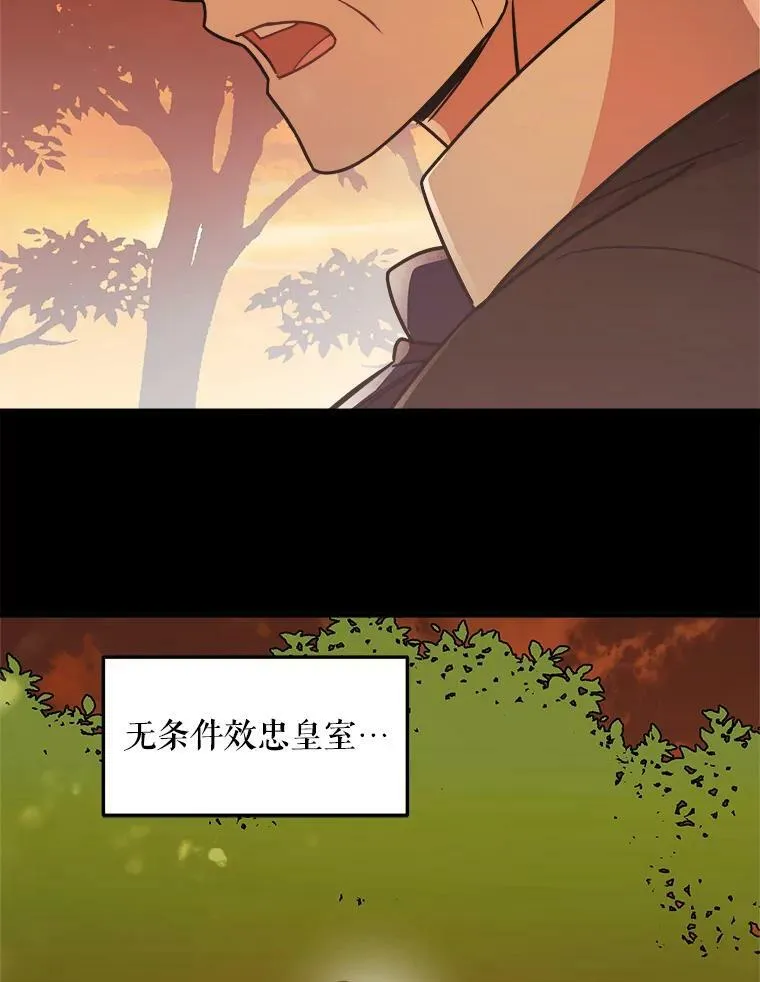10.爵位继承仪式 第40页