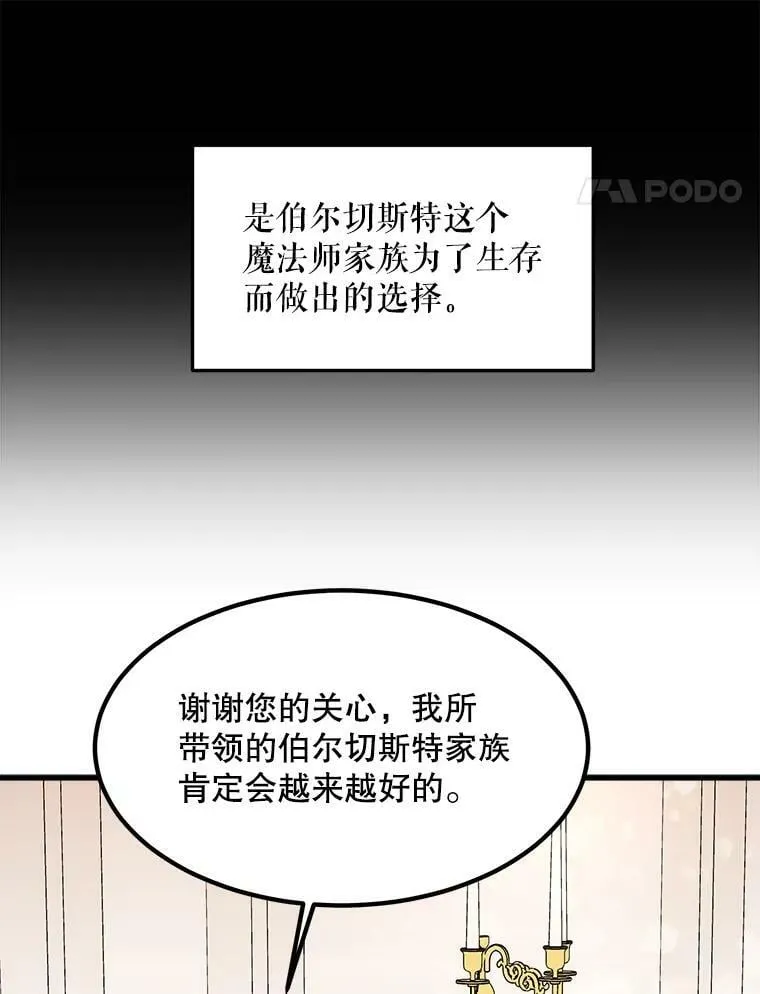 10.爵位继承仪式 第42页