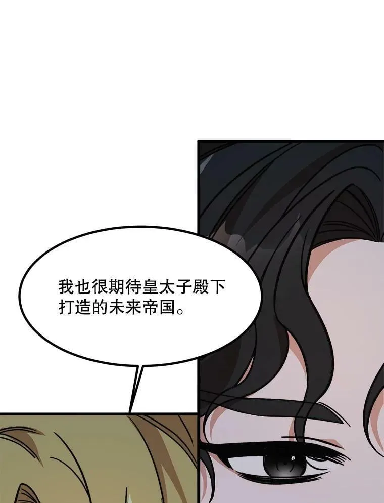 10.爵位继承仪式 第44页