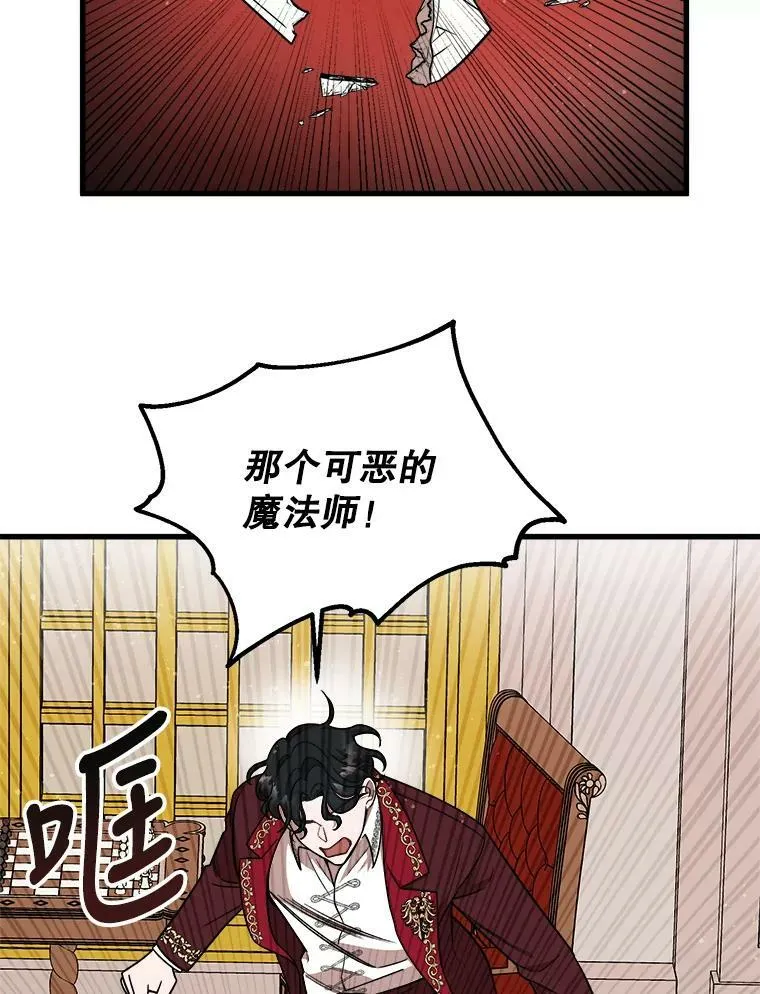 10.爵位继承仪式 第50页