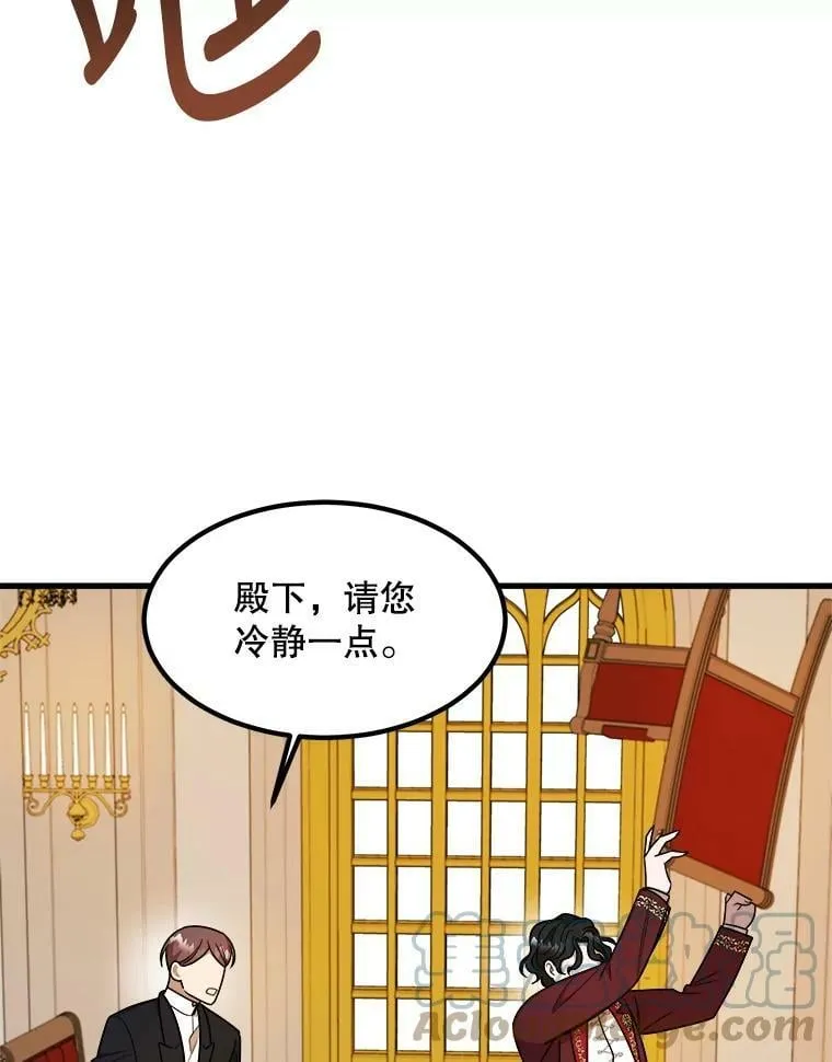 10.爵位继承仪式 第53页