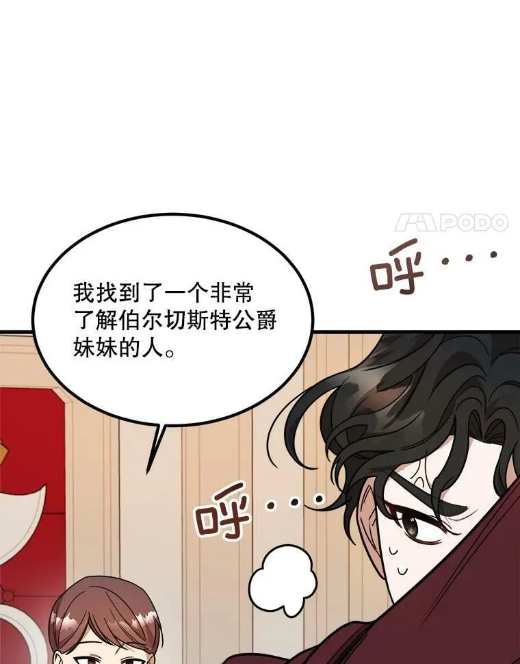 10.爵位继承仪式 第55页