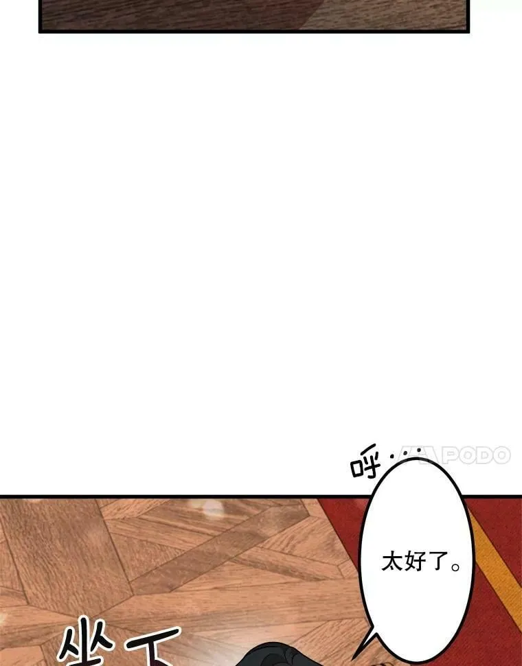 10.爵位继承仪式 第58页