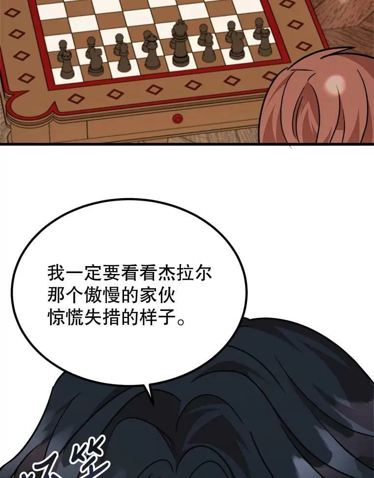 10.爵位继承仪式 第60页