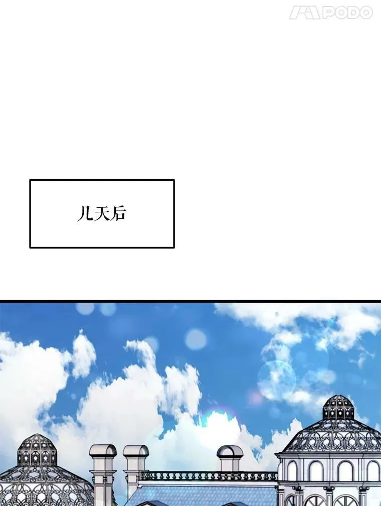 10.爵位继承仪式 第62页