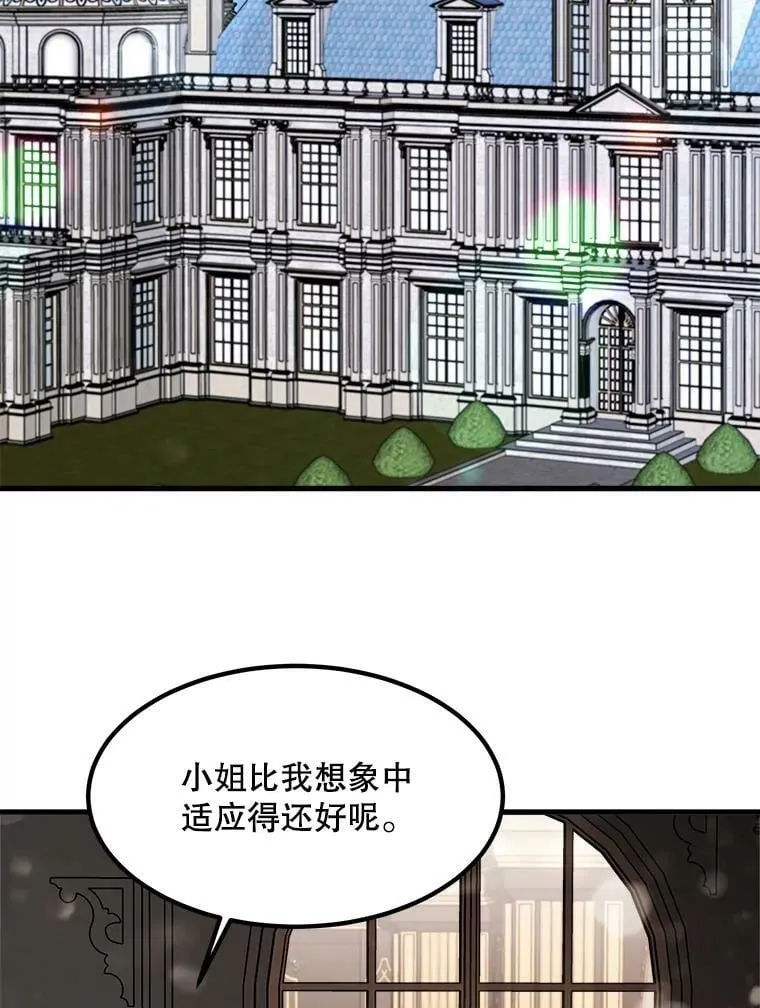 10.爵位继承仪式 第63页