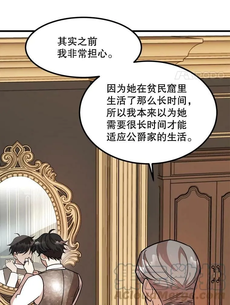 10.爵位继承仪式 第65页