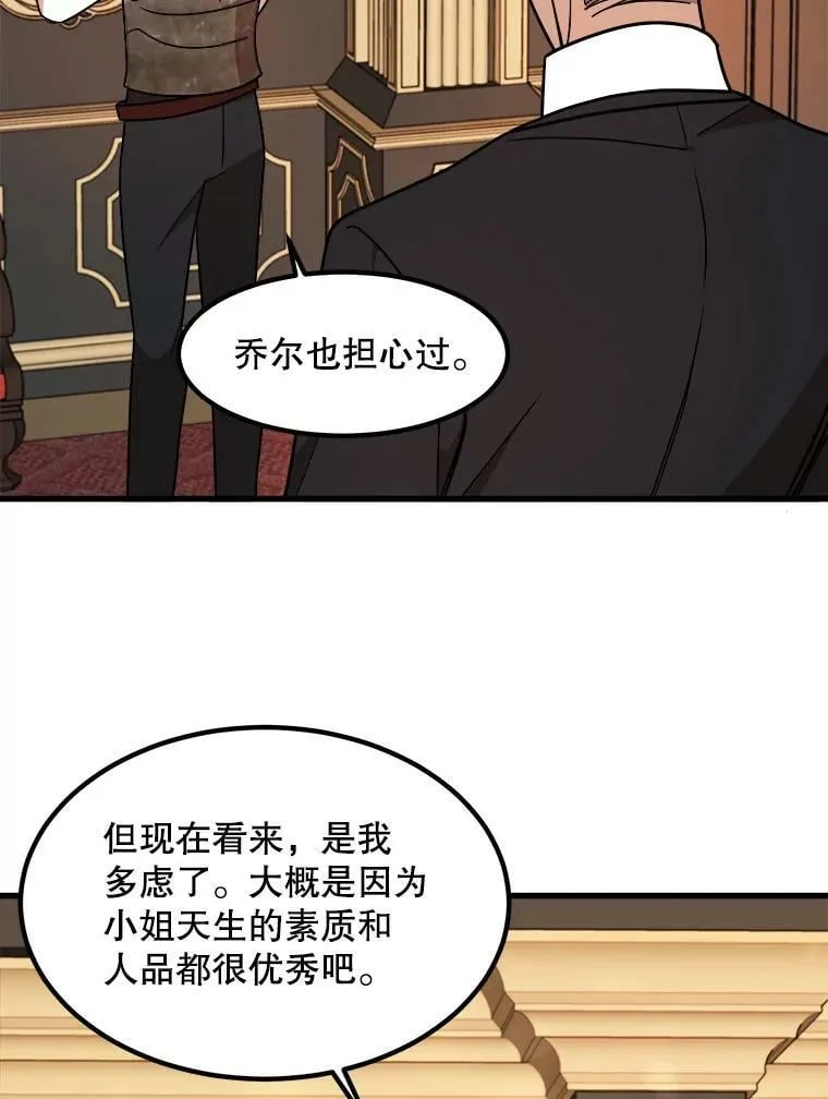 10.爵位继承仪式 第66页