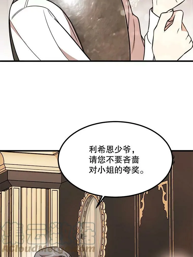 10.爵位继承仪式 第69页