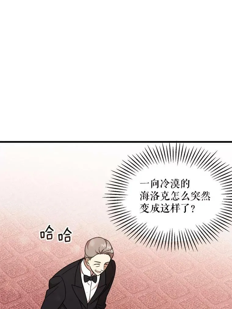 10.爵位继承仪式 第72页