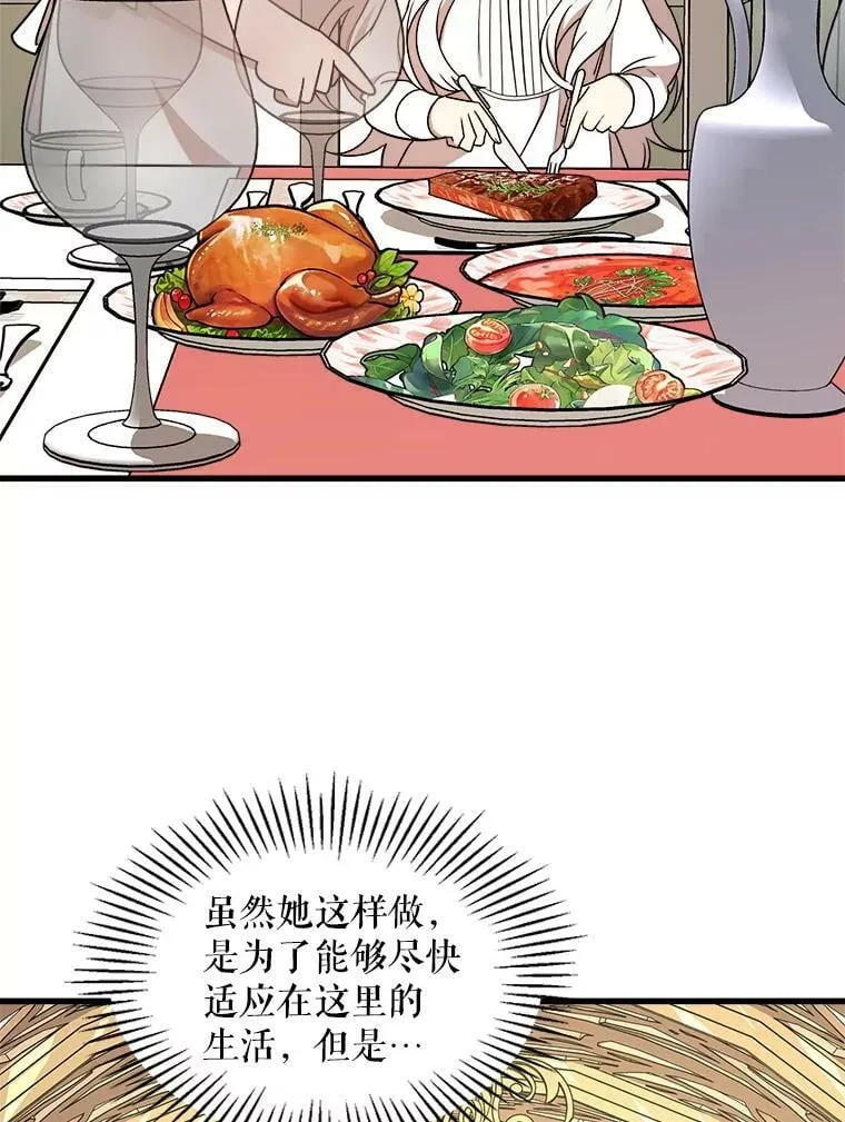 10.爵位继承仪式 第76页