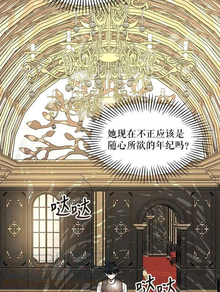 10.爵位继承仪式 第77页