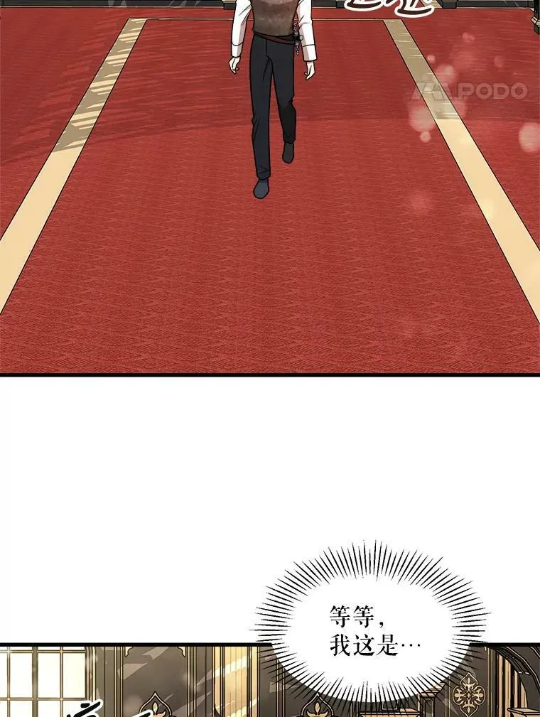 10.爵位继承仪式 第78页