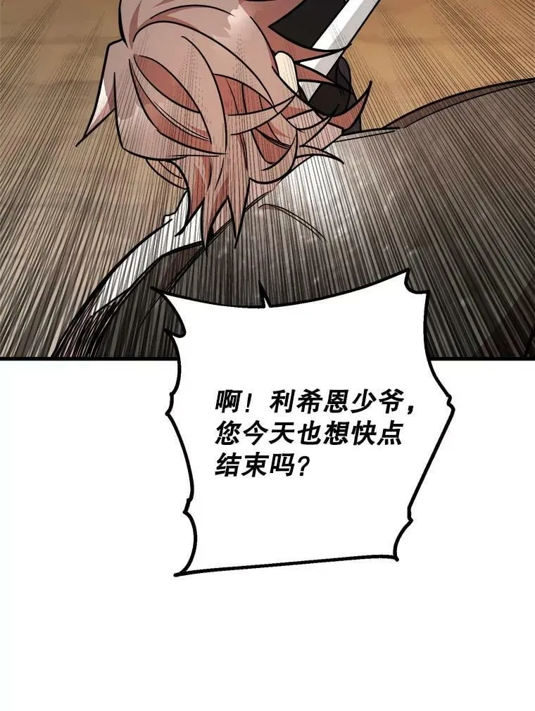 10.爵位继承仪式 第82页