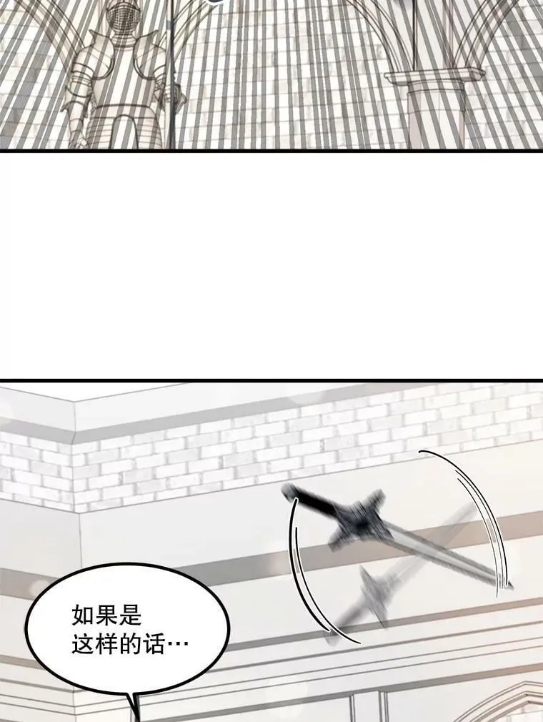 10.爵位继承仪式 第86页