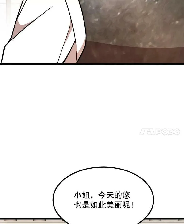 10.爵位继承仪式 第94页