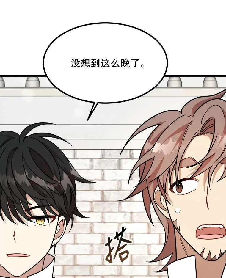 10.爵位继承仪式 第99页