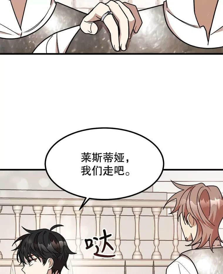 10.爵位继承仪式 第100页