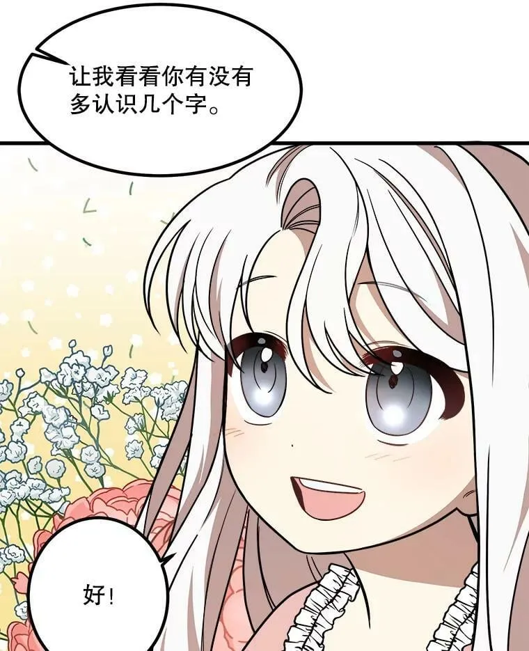 10.爵位继承仪式 第102页