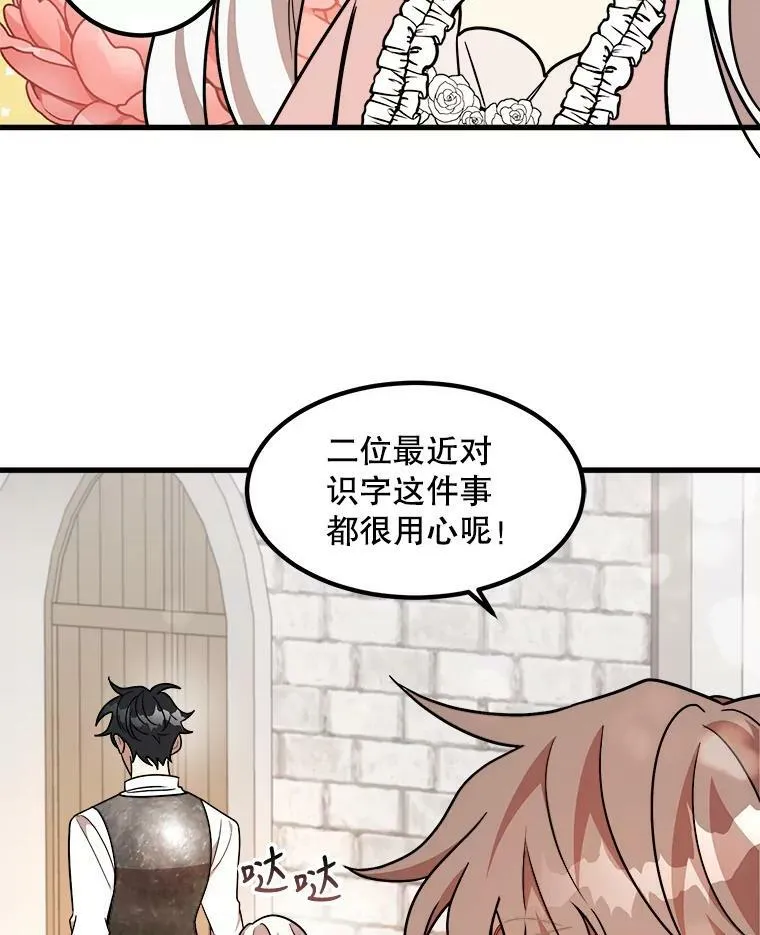 10.爵位继承仪式 第103页
