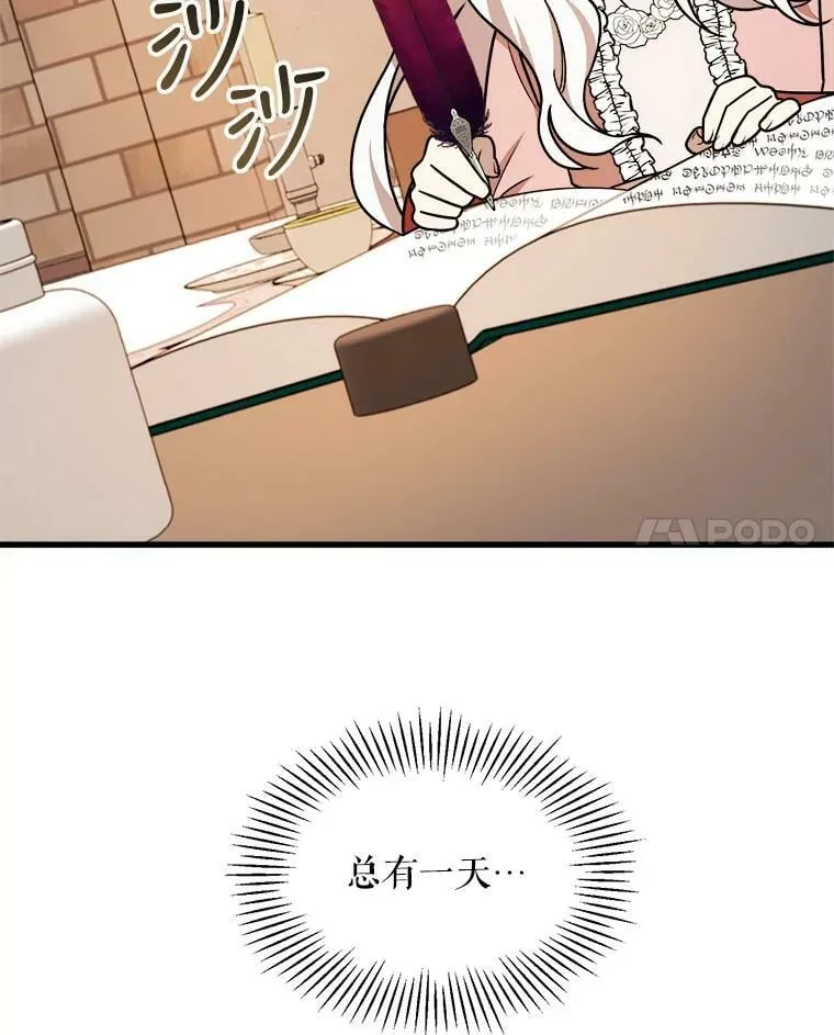 10.爵位继承仪式 第108页