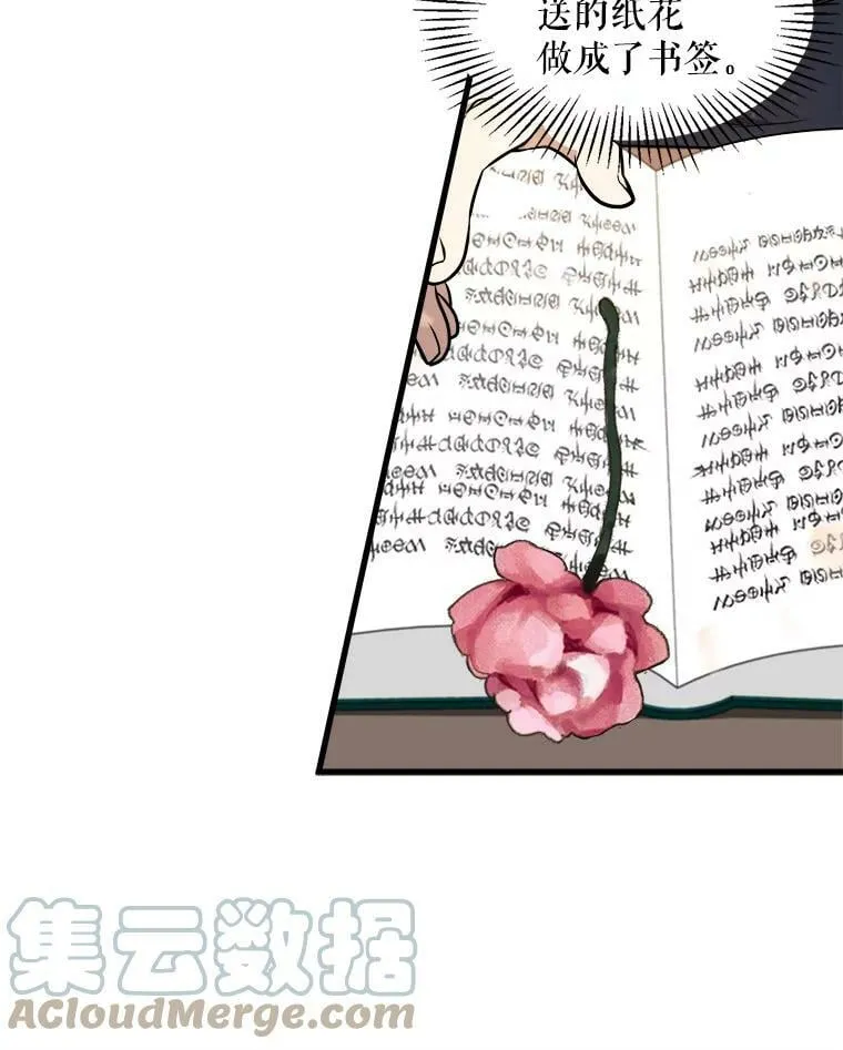 10.爵位继承仪式 第113页