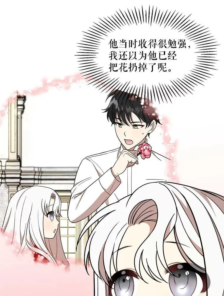 10.爵位继承仪式 第114页