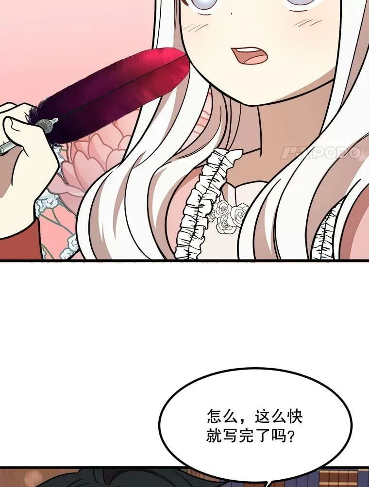 10.爵位继承仪式 第115页