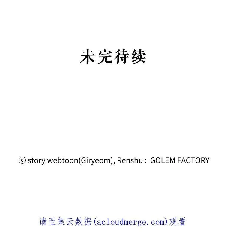 10.爵位继承仪式 第120页