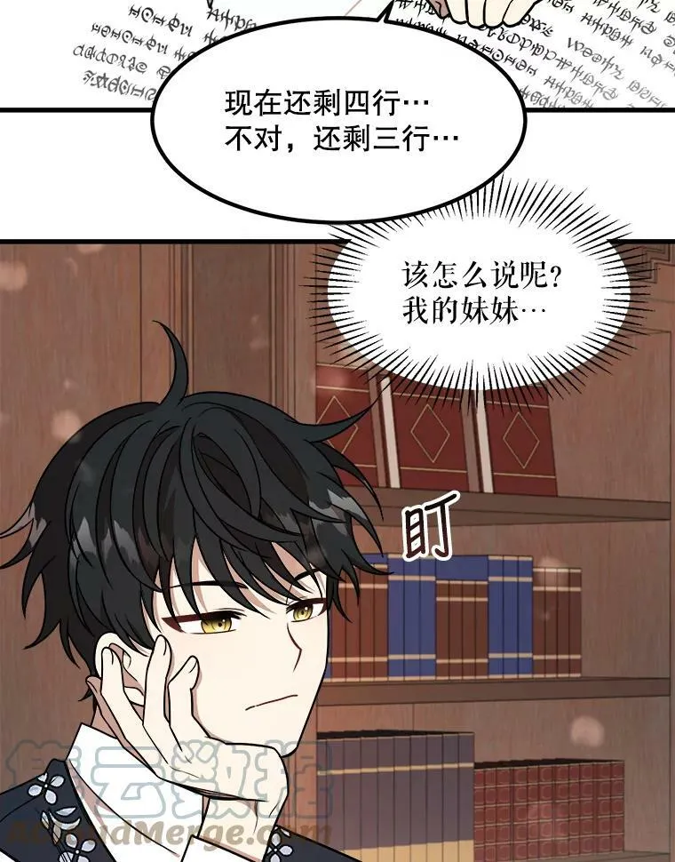 11.马蒂尔斯归家 第5页