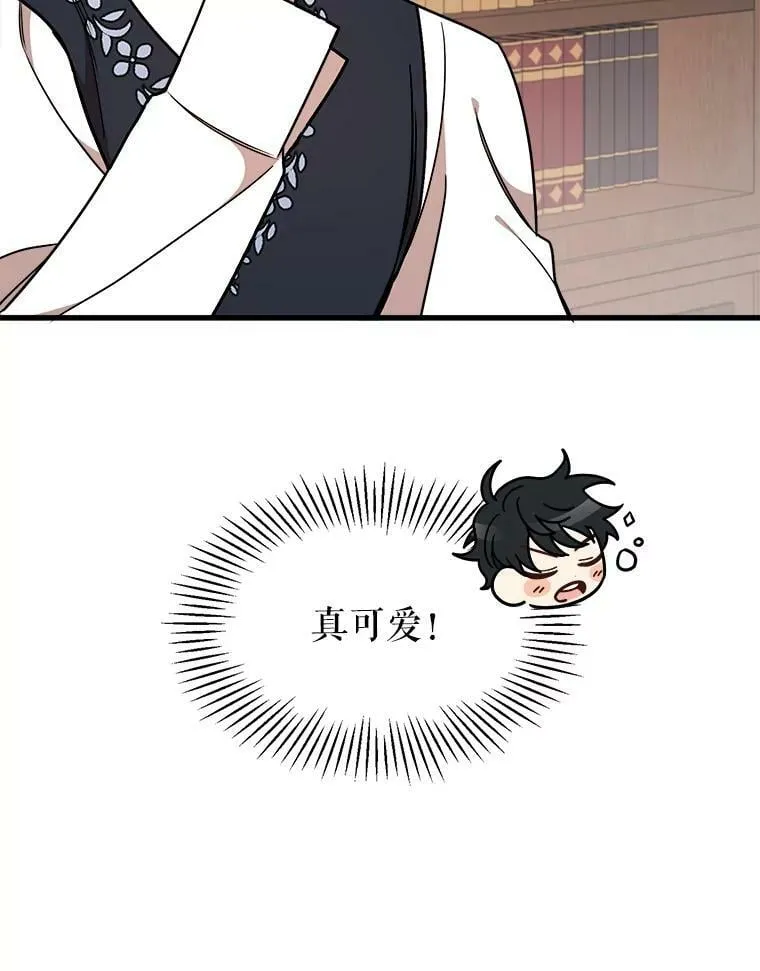 11.马蒂尔斯归家 第6页