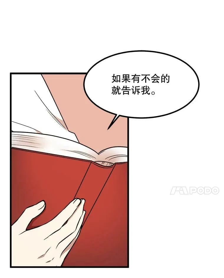 11.马蒂尔斯归家 第7页