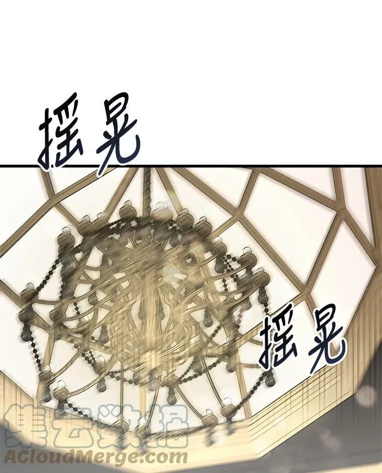 11.马蒂尔斯归家 第9页