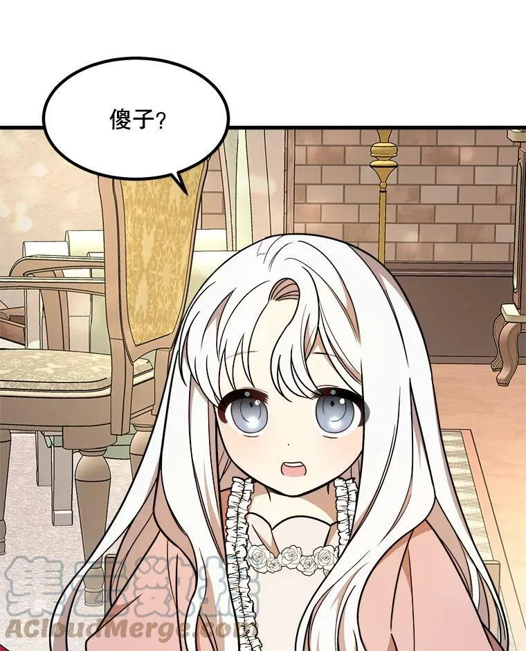 11.马蒂尔斯归家 第13页