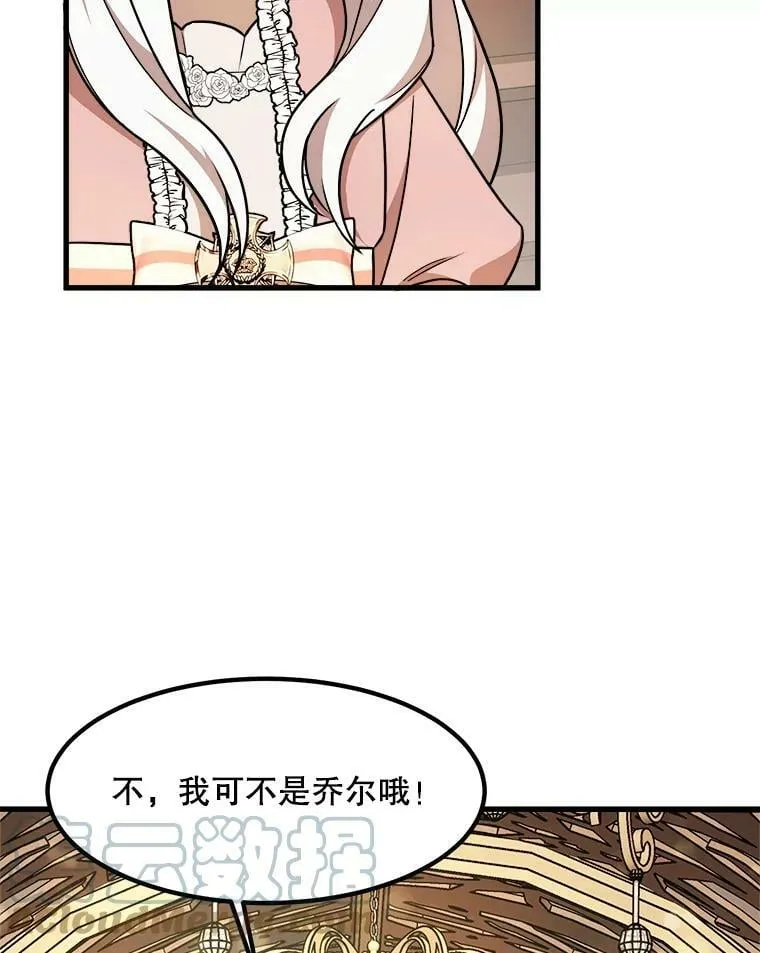 11.马蒂尔斯归家 第21页