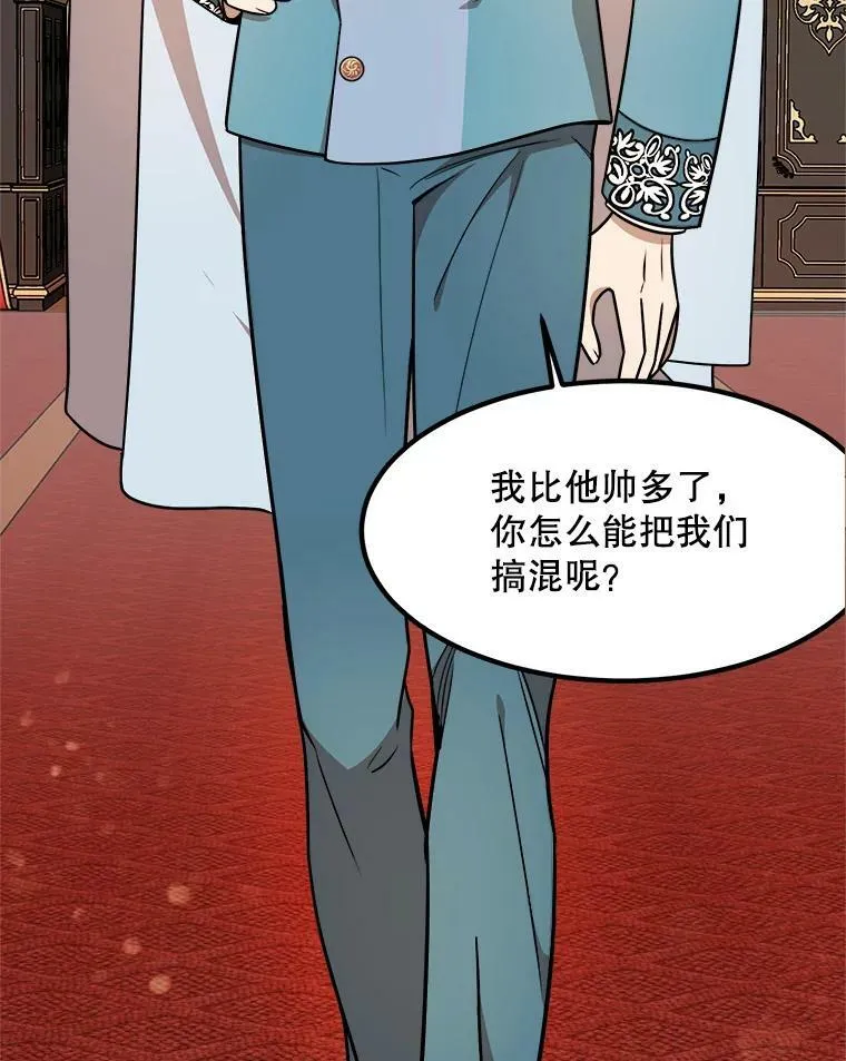 11.马蒂尔斯归家 第23页