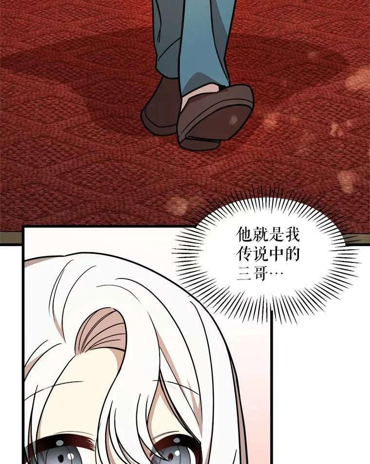 11.马蒂尔斯归家 第24页