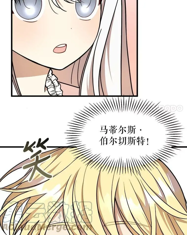 11.马蒂尔斯归家 第25页