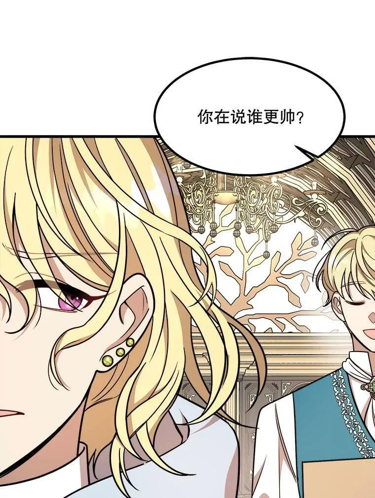11.马蒂尔斯归家 第27页