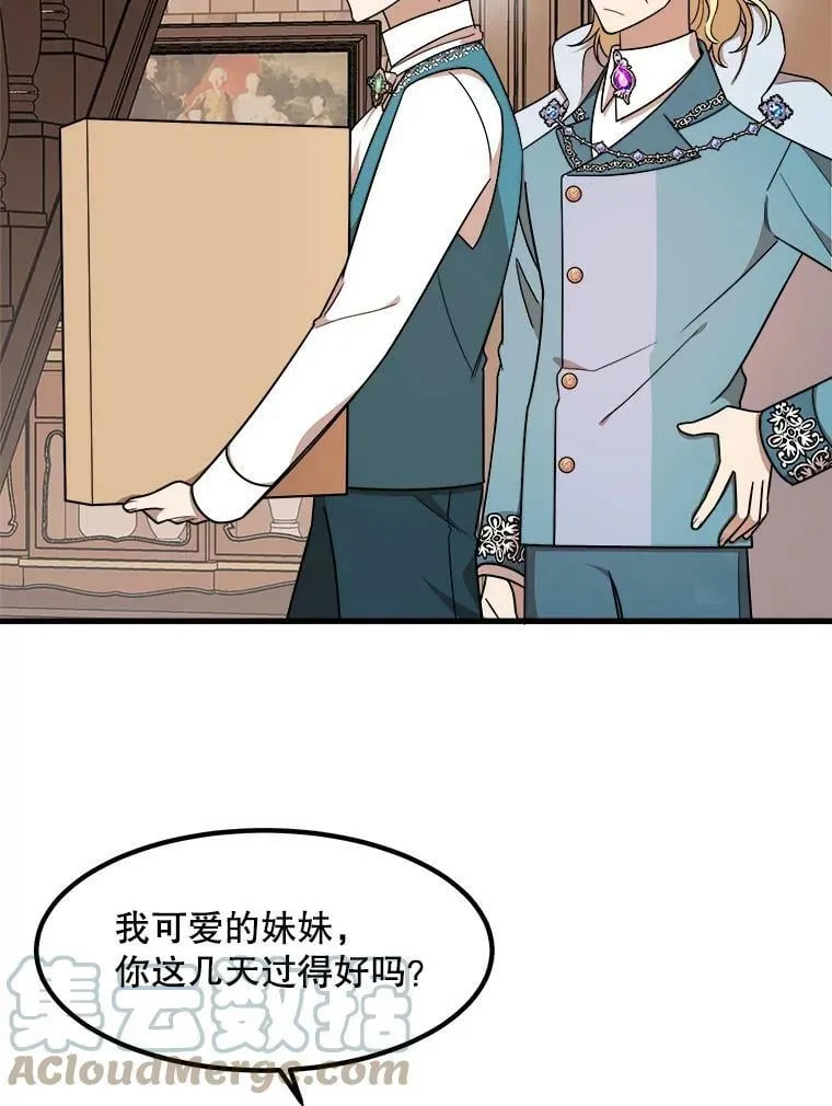 11.马蒂尔斯归家 第29页